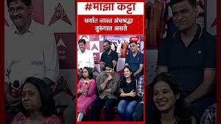 Sanjay Raut : सर्वात जास्त अंधश्रद्धा तुरुंगात असते