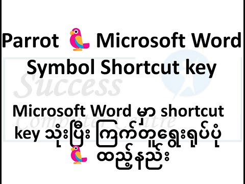 Parrot Microsoft Word Symbol Shortcut key