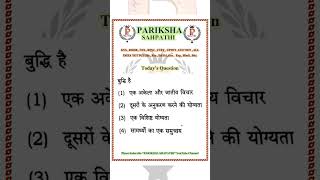 CTET CDP Classes 2023 || CTET 2023 CDP Most Important Question And Answer Paper #ctet #ctet2023