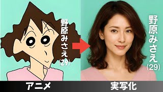 【衝撃】クレヨンしんちゃんが実在したら...AI実写化の結果が予想外すぎた