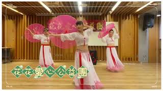 20240604花花愛心公益團 大安老人服務暨日間照顧中心，精彩表演匯集
