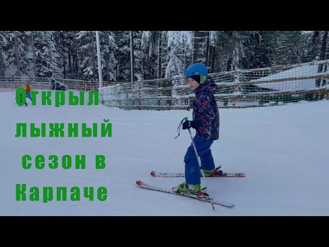 Катание на лыжах в Карпаче , Польша 2 часть . Влог от Максима Пося в Карпаче.