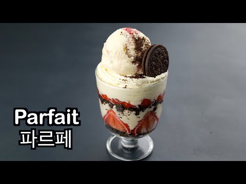 Parfait | Ice cream sundae | 파르페를 아시나요?