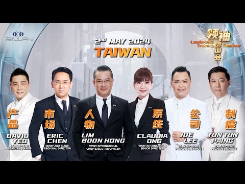 2th May 2024 RIWAY領袖培訓 TAIWAN EricChen-市場