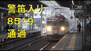【東急 8500系】宮崎台通過 警笛入り  (8619F) [Japanese train : 8500 series]