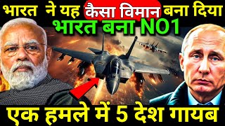 भारत ने यह क्या बना दिया , रूस और अमेरिका ने पीटा माथा | ankit awasthi sir |