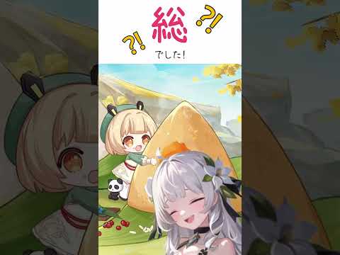 【幻塔】幻塔で知った簡体字　第１０弾【満天カスミ】#新人Vtuber　#ロリBBA #幻塔