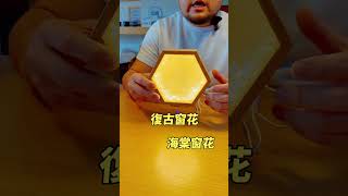 暖色橙光，點亮每一個角落，台灣檜木天然香氣，溫暖每一天！