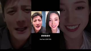 BAI YAN and LIU QING 白妍 & 刘擎 🥰 " BAI YAN 白妍 I LOVE YOU " - LIU QING 刘擎 🥰😘