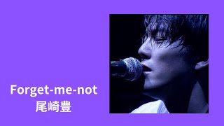 Forgetｰmeｰnot／尾崎豊【歌ってみた】