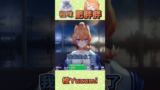 【橙Yuzumi精華】老鼠肥胖胖~~ #子午計畫 #NEO(n) #良橙吉時