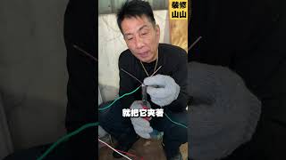 《延長插座電線怎麼接? 單芯線-直線連接》#裝潢 #裝修 #水電 #居家修繕