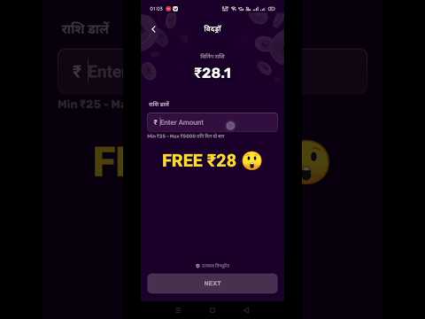 Free ₹28 Without Investment 😝 | #freepaytmcash #earnmoneyonline #newearningapp #shorts