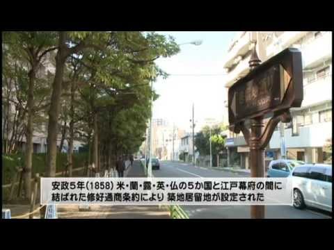 「居留地中央通り」及び「居留地通り」銘板落成式 2014年11月