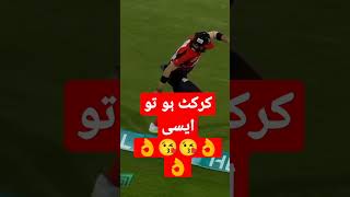 Amazing Catch Psl8 #psl #psl2021pitchreport #psl2022 #psl2023 #psl7 #psl8 #6sixes #iftar #sixers