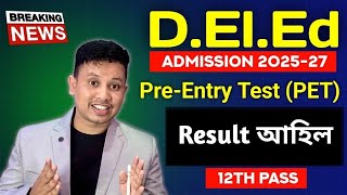 Assam D.El.Ed Result 2025 - Pre Entry Test