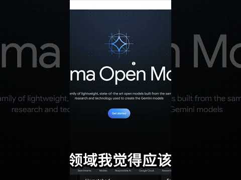 详细部署教程请点击👆上方长视频按钮，Gemma安装