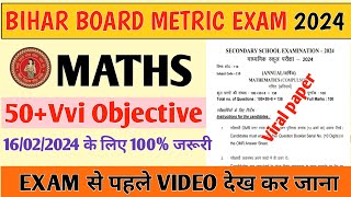 Bseb 10th Math Viral Question 2024 || Class 10th 16 February Math Viral Objective Question 2024