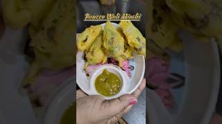 Paneerwali mirch pakoda#linarasoighar#food #shortvideo#cooking#viralvideo #youtubeshorts#song#foodie