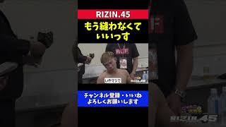 YA-MAN 平本蓮に負けて激しく落ち込む試合直後の様子【RIZIN.45】