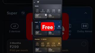 jio hotstar free subscription | jio hotstar free mein kaise chalate | jiohotstar subscription