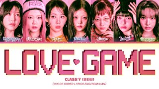 Class:y (클라씨) - 'Love Game' Lyrics (Color Coded Lyrics Eng/Rom/가사)