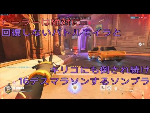 Overwatch2 モンタージュ』ミラクル四重奏〜トロールたちを添えて〜