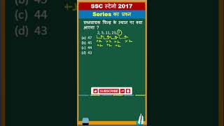 missing number question #ssc #iit #youtubeshorts #shorttrick #shorts