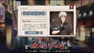 【雀魂】アカギコラボ！早速「闇夜の戦」で戦ってみました