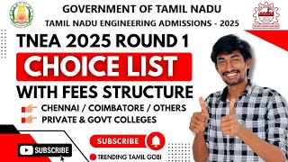 Round 1 Choice Filling Result July 17 காலை 10 மணிக்கு வெளியாகும் | TNEA 2025 Update