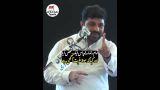 Imam Raza a.s Kay Pass Ak Banda Aya ? Allama Asif Raza Alvi #unfreezchannel