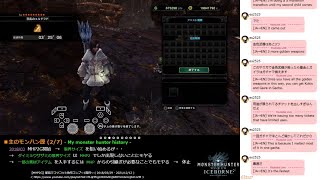 [MHWI/177] Exploitation of passion