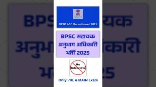 BPSC ASO Vacancy 2025 | #shorts