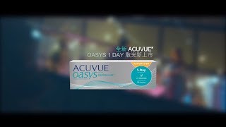 【ACUVUE®OASYS 1-DAY散光Con 全新登場📣】