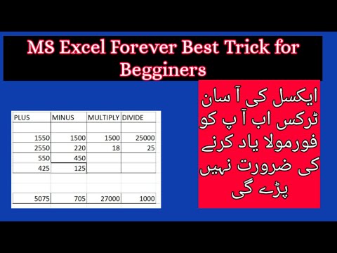 MS Excel Forever best tricks for Beginners || MS Excel best skills