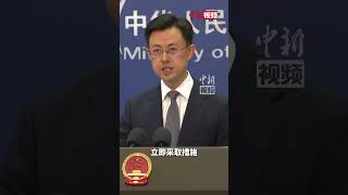 外交部：呼吁对以色列有特殊影响的国家负起应有的责任