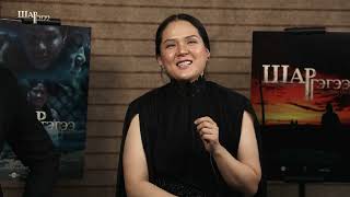 Shar gegee | UBIFF