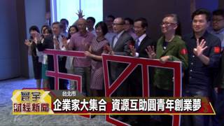 0504 寰宇財經台 報導 五四青年運動
