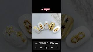 아이돌 의상 컨셉 네일 | 스트레이키즈(Stray Kids) - 특(S-Class) #shrots #스트레이키즈 #특