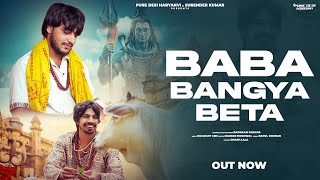 Baba Bangya Beta(Official Video) Badnaam Shayar | Haryanvi Suaadu | New Haryanvi Song Haryanavi 2025