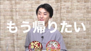 【ラーメン男子】山谷祥生選手権と不仲説【山谷祥生 高塚智人 永塚拓馬 堀江瞬】【声優】