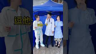 给同事买水，本想逗逗她，没想到急眼了！#最温柔男医生
