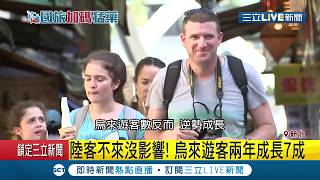遊客人數逆成長！烏來不靠陸客撐"韓國香港遊客多.消費能力好" 兩年遊客人數成長7成│記者曾佳萱 陳君傑│【玩樂freestyle】20190806│三立新聞台