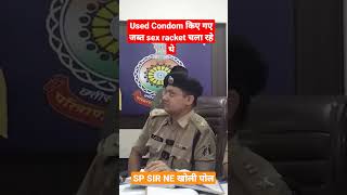 😱😱 S€X रैकेट के अपराधियों के अड्डे पर मिले यूज्ड condom जिसके बाद उनकी खुली पोल 😱😱 #shorts
