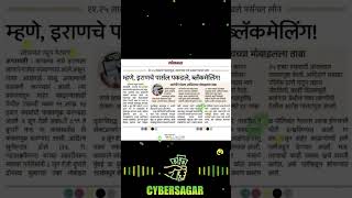 #cybersagar #cybersecurity #cyberthreats #cyberfraud #cyberknowledge #cyberdost #CyberAwareness