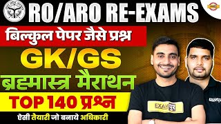 UPPSC RO ARO RE EXAM 2025 | RO ARO GK GS CLASS | GK GS MARATHON CLASS | BY ANKIT SIR
