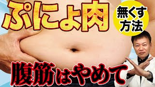 【腹筋の10倍痩せる】メタボのぽっこりお腹を削る方法はこのバキュームストレッチ！（ダイエット・脂肪燃焼・お腹痩せ・代謝アップ）