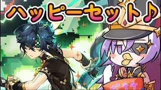 【原神】キィニチィ！お前は旅人にとっての新たな光だ！【キィニチ】