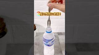 【熱中症になる🥵対策🔥５選】