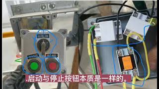 电气工程现场接线箱电路图，接线分享。基础电路图识图实操分享